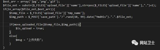 网站安全之上传漏洞 webshell 防范