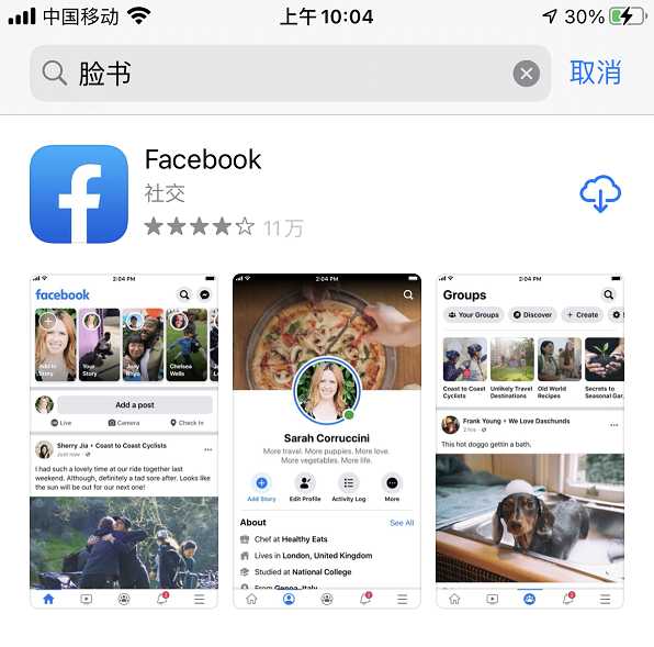 最新版facebook脸书安卓app下载apk安装包