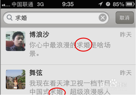 微信删除的聊天记录教你如何恢复