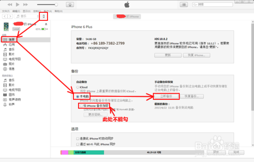 微信删除的聊天记录教你如何恢复
