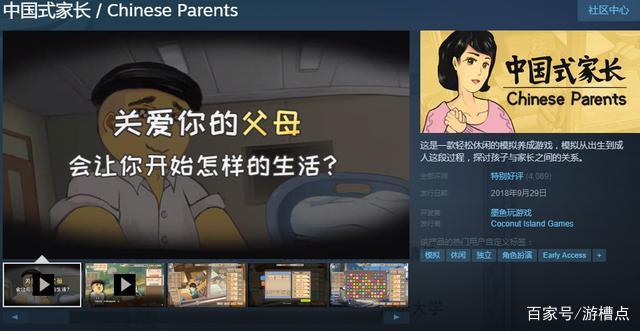 《中国式家长》:是谁玩了我,我又玩了谁?