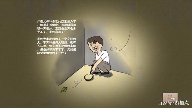 《中国式家长》:是谁玩了我,我又玩了谁?