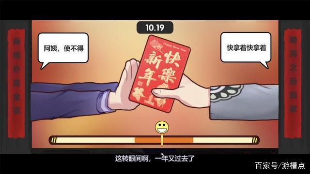 《中国式家长》:是谁玩了我,我又玩了谁?