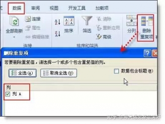 Excel 表格中最经典的 36 个小技巧,全在这儿了