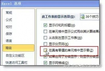 Excel 表格中最经典的 36 个小技巧,全在这儿了