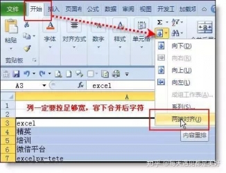 Excel 表格中最经典的 36 个小技巧,全在这儿了