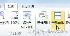 Excel 表格中最经典的 36 个小技巧,全在这儿了