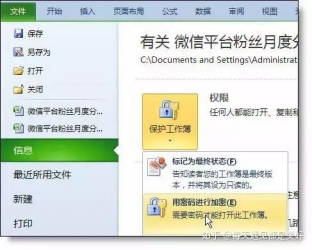 Excel 表格中最经典的 36 个小技巧,全在这儿了