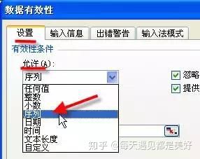 Excel 表格中最经典的 36 个小技巧,全在这儿了