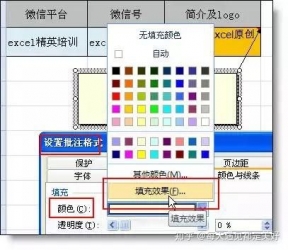Excel 表格中最经典的 36 个小技巧,全在这儿了