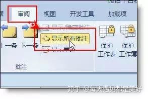 Excel 表格中最经典的 36 个小技巧,全在这儿了