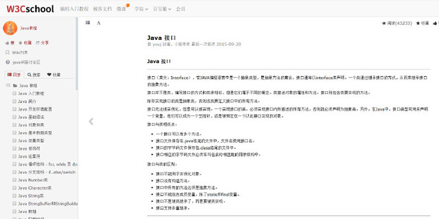 JAVA 免费学习网站大推荐