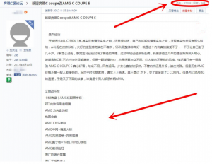月入过万,利用汽车论坛引流卖汽车配件