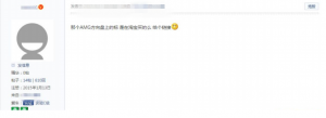 月入过万,利用汽车论坛引流卖汽车配件