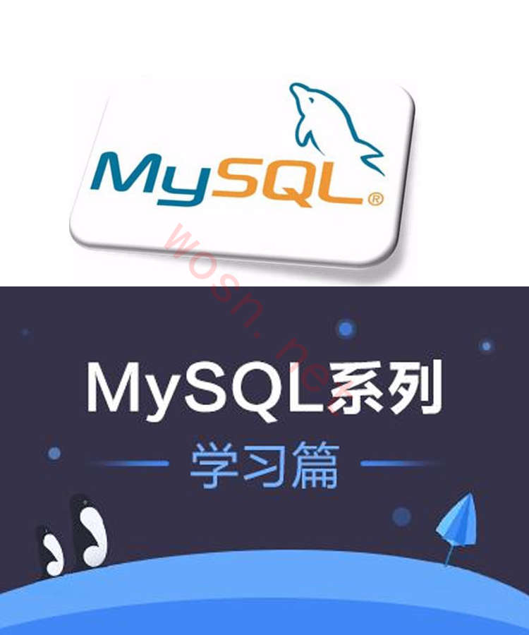 mysql 视频教程下载 百度云（入门到精通）