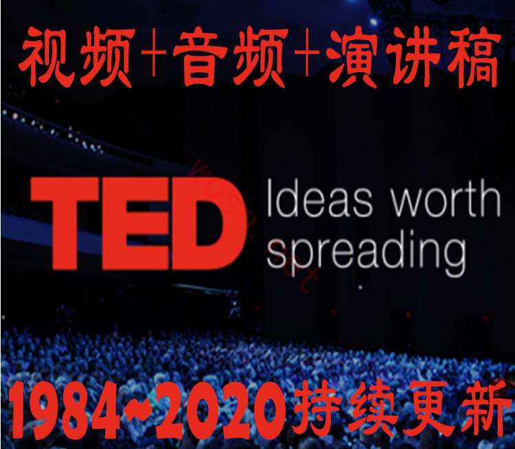 TED 演讲视频+音频 MP3+文稿大全下载 （百度云）