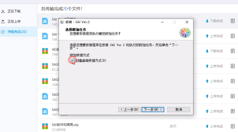 sai2 绘画软件下载 中文版 （官方正版）