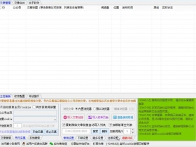 公众号文章批量导出工具(一键采集软件,高效准确)