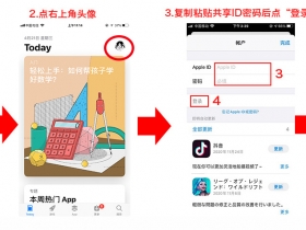 最新台湾苹果 id 账号共享(已验证可用)
