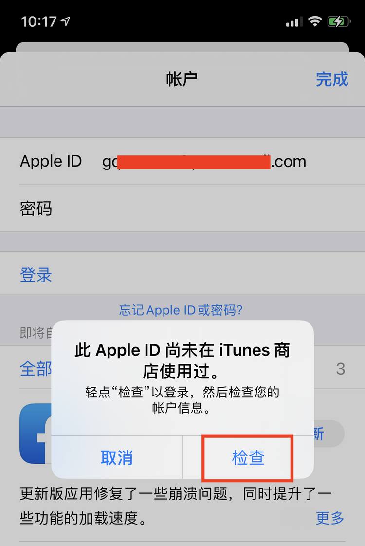 怎么注册香港的苹果 id？（100%成功）