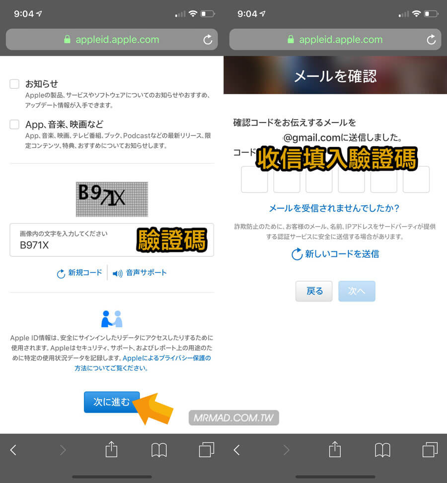 苹果日本 id 怎么注册？（Apple ID 注册教程）
