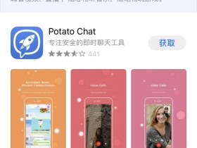 potato 苹果手机怎么下载？（ios 下载详细教程）