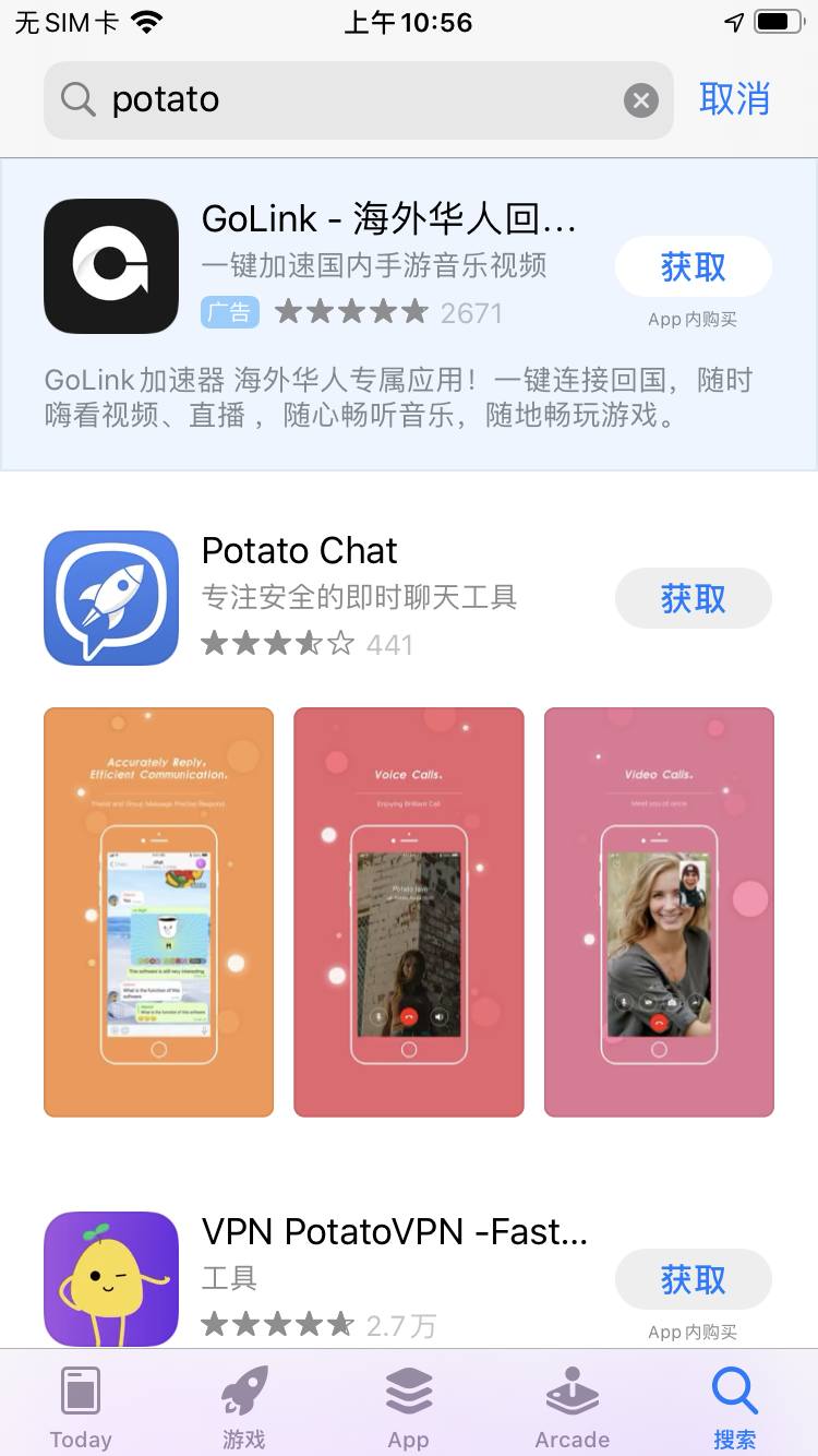 potato 苹果手机怎么下载？（ios 下载详细教程）