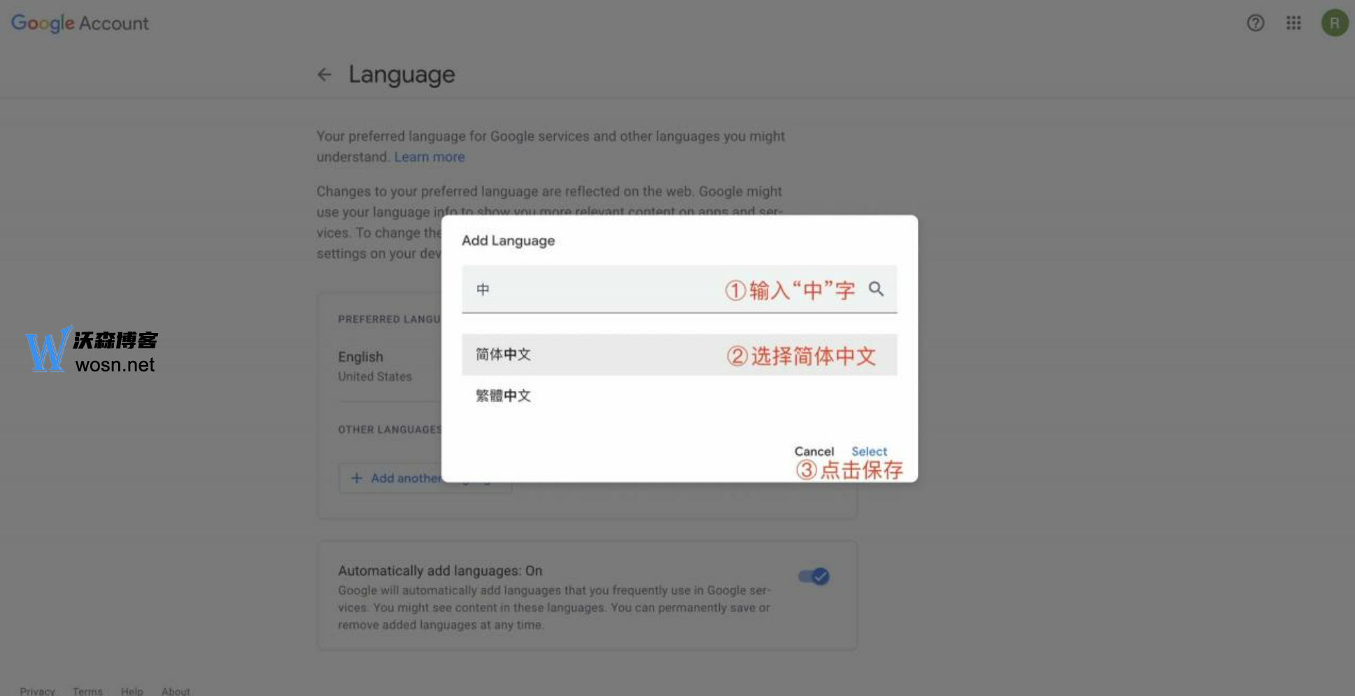谷歌账号怎么切换语言？（最新更改语言教程）