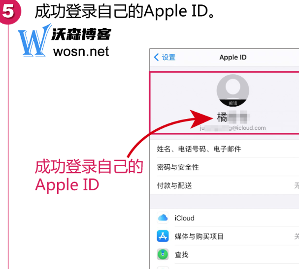 香港苹果id账号免费提供（无需购买）,香港苹果id登录图文教程