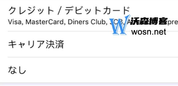 如何注册日本Apple ID，简单几步教会你注册日本苹果id