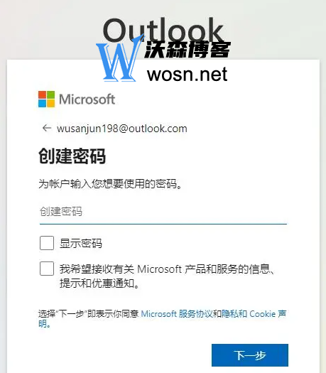 outlook官网注册申请（Outlook邮箱官网注册教程）
